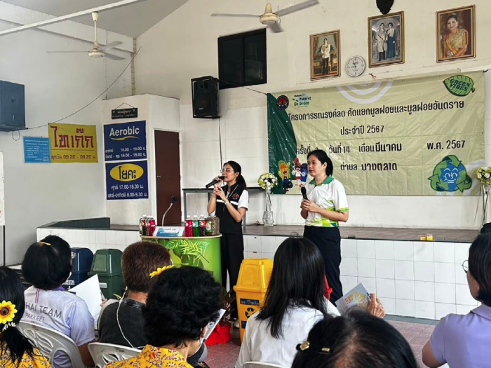 โครงการชุมชนคาร์บอนต่ำ (Low Carbon Community) ภาพที่ 3